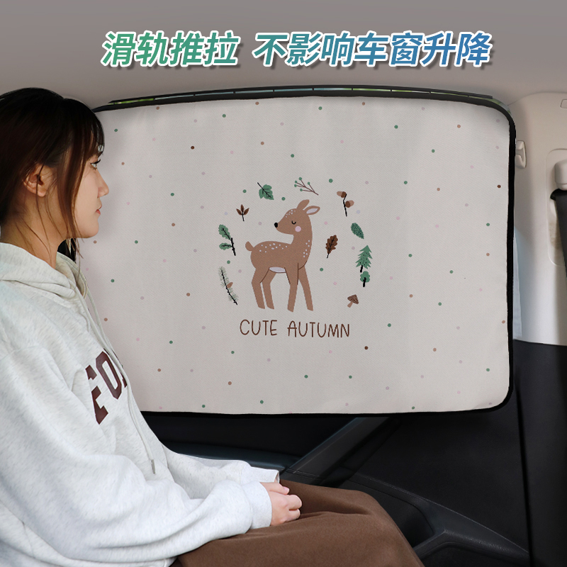 小车侧窗帘轨道式车窗遮阳帘汽车防晒隔热宝宝车用滑轨modely3丫