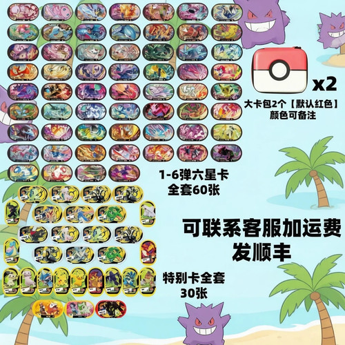 宝可梦明耀之星全套六星银河二弹第六弹街机卡盘支援特别卡片苍响