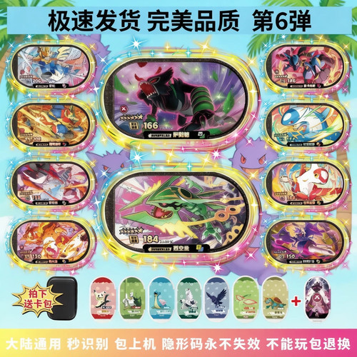 宝可梦银河第二弹全套六星卡牌