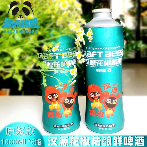 原浆汉源花椒精酿啤酒四川昊洲