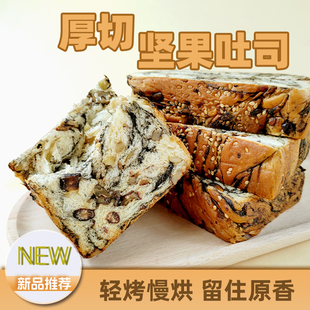 箱 短保 6片 麻戏团厚切坚果吐司480g