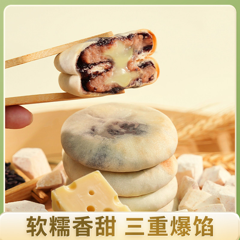【软糯香甜】麻戏团紫米芋泥奶酪饼320克/枚/箱解馋零食短保 - 实物图