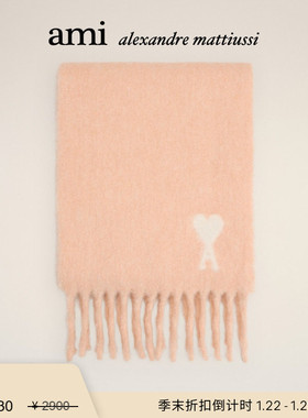 【季末甄选】Ami Paris 白色ADC羊驼毛混纺云朵围巾 爱心流苏围巾