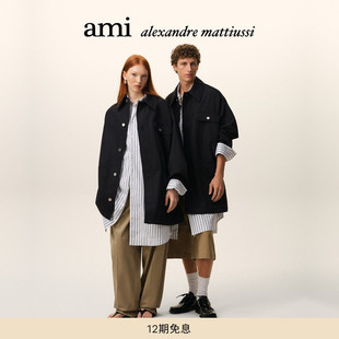 【春夏新品】Ami Paris 男女同款羊毛帆布明线工装夹克 宽松外套