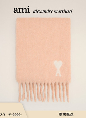 【季末甄选】Ami Paris 白色ADC羊驼毛混纺云朵围巾 爱心流苏围巾