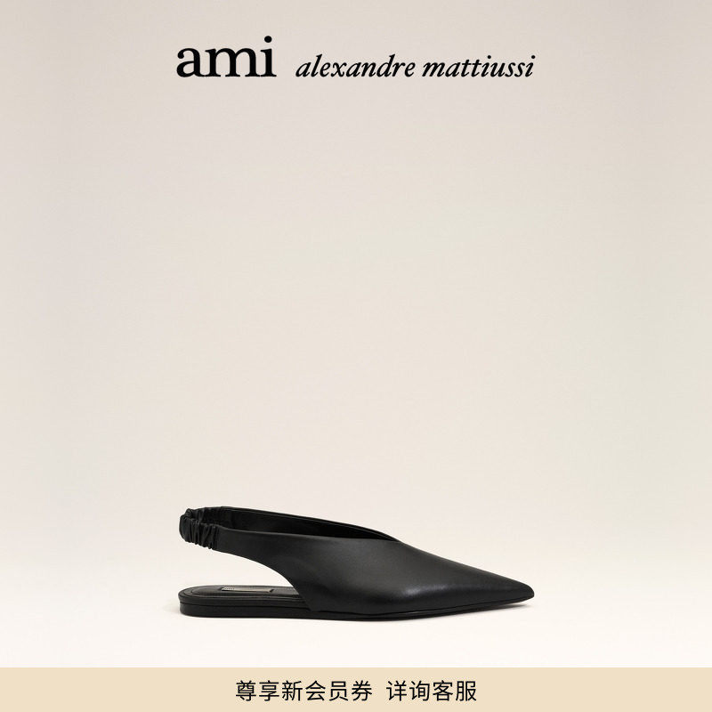 【早春新品】Ami Paris 女士纳帕皮弹力后跟带尖头平底露跟鞋,女鞋,浅口单鞋,淘宝优惠券,粉丝福利购,淘宝优惠卷