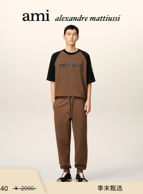 【季末甄选】Ami Paris 男女同款立体爱心棉休闲裤 爱心运动裤