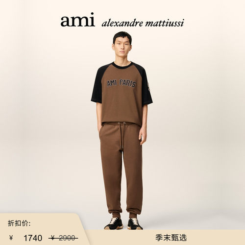 【季末甄选】Ami Paris 男女同款立体爱心棉休闲裤 爱心运动裤