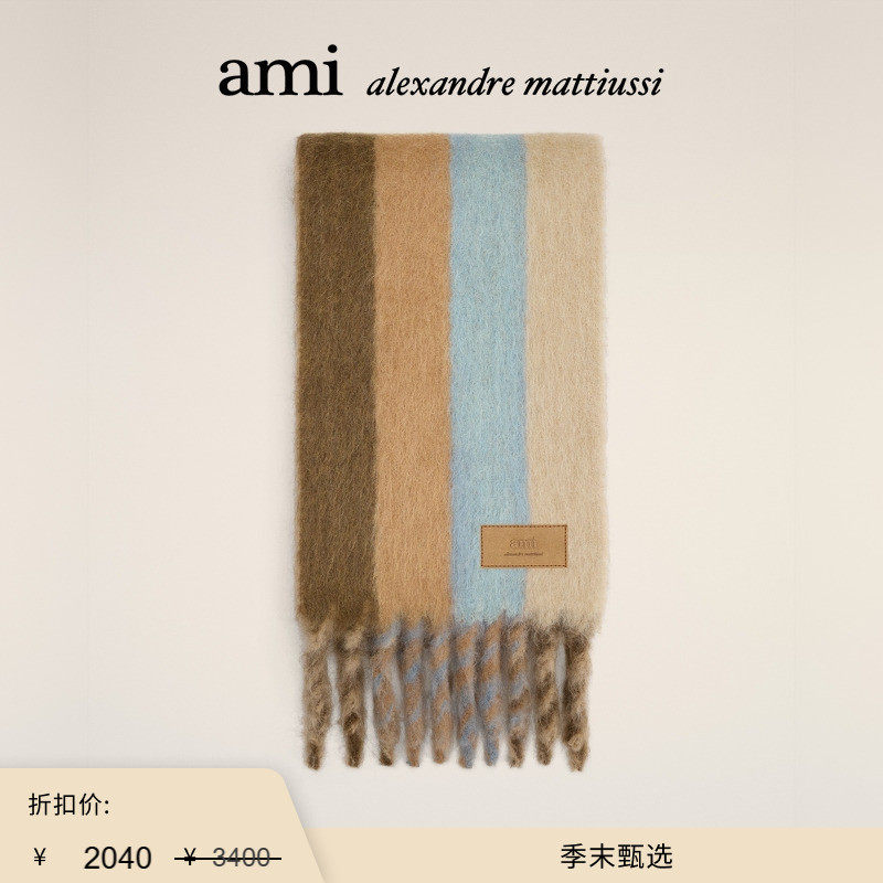 【季末甄选】Ami Paris 字母贴牌马海毛混纺围巾 条纹双面围巾