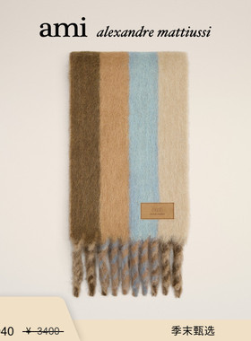 【季末甄选】Ami Paris 字母贴牌马海毛混纺围巾 条纹双面围巾