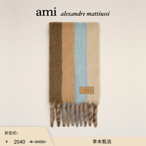 【季末甄选】Ami Paris 字母贴牌马海毛混纺围巾 条纹双面围巾