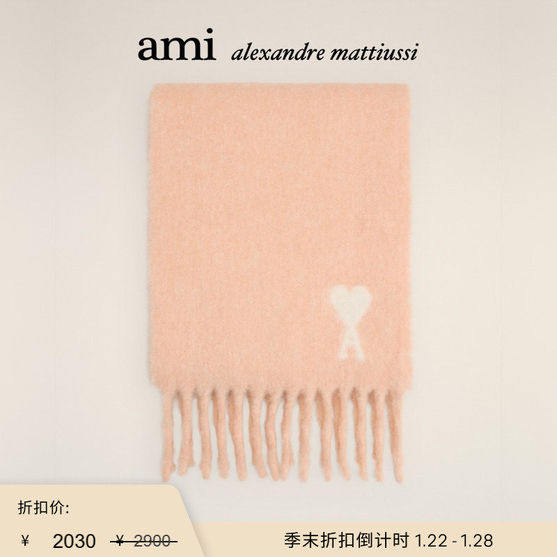 【季末甄选】Ami Paris 白色ADC羊驼毛混纺云朵围巾 爱心流苏围巾,服饰配件/皮带/帽子/围巾,围巾/丝巾/披肩,淘宝优惠券,粉丝福利购,淘宝优惠卷