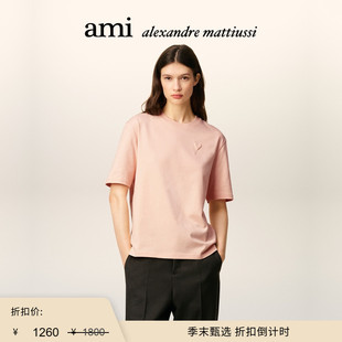 【季末甄选】Ami Paris 男女同款立体ADC针织T恤 爱心棉质短袖