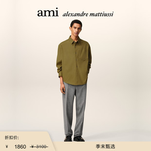 季 男女同款 末甄选 Paris 立体ADC磨毛牛津棉衬衫 Ami