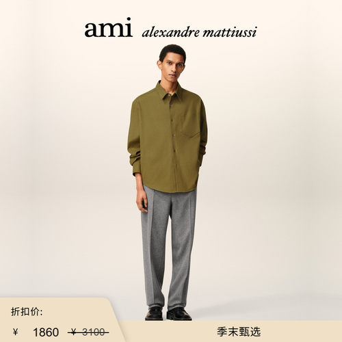 【季末甄选】Ami Paris 男女同款立体ADC磨毛牛津棉衬衫