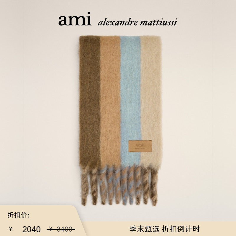 【季末甄选】Ami Paris 字母贴牌马海毛混纺围巾 条纹双面围巾,服饰配件/皮带/帽子/围巾,围巾/丝巾/披肩,淘宝优惠券,粉丝福利购,淘宝优惠卷