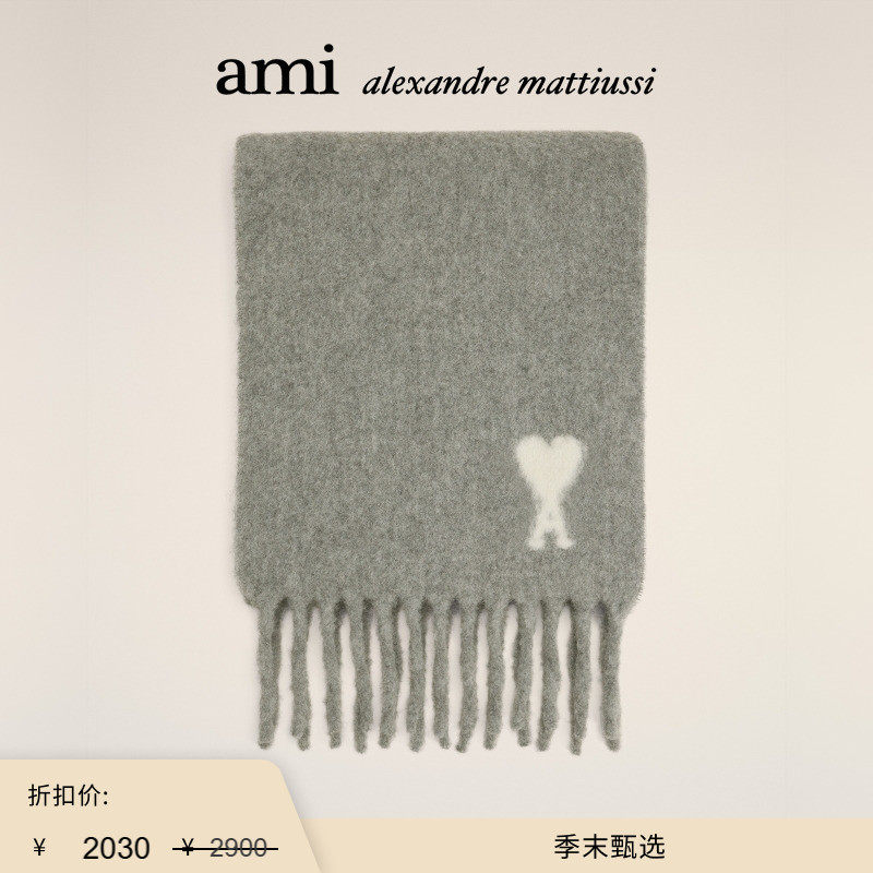 【季末甄选】Ami Paris 白色ADC羊驼毛混纺云朵围巾 爱心流苏围巾