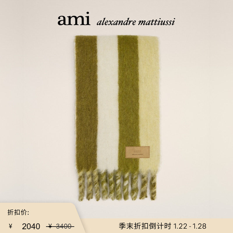 【季末甄选】Ami Paris 字母贴牌马海毛混纺围巾 条纹双面围巾,服饰配件/皮带/帽子/围巾,围巾/丝巾/披肩,淘宝优惠券,粉丝福利购,淘宝优惠卷