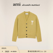 季 毛衣 末甄选 Paris 白色ADC云朵开衫 Ami 男女同款 爱心V领