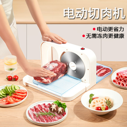 电动切肉片机商用也可家用切羊肉卷机牛肉切片机多功能刨肉机神器