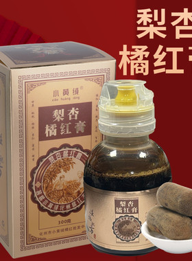 梨杏橘红膏瓶装化州橘红