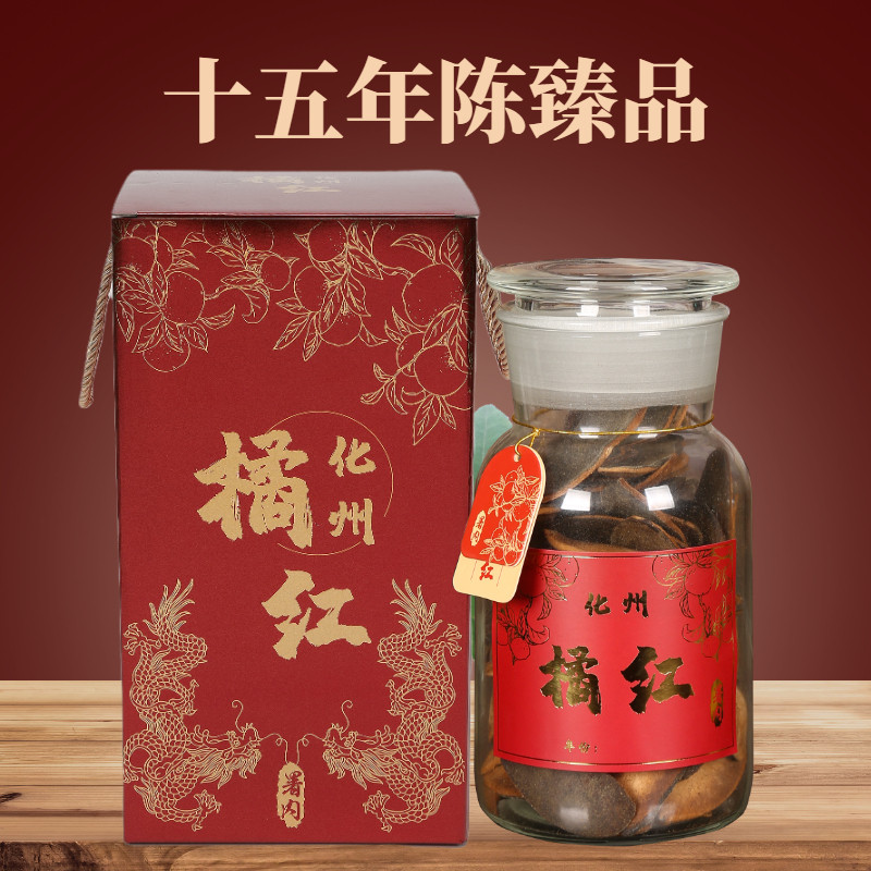 小黄绒牌正宗化州橘红片500克化橘红皮片茶陈年正毛皮桔红包邮