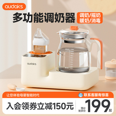 audaks恒温热水壶二合一婴儿专用