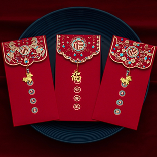 2026马年红包封新年压岁包春节红包封利是封过年中式立体创意定制