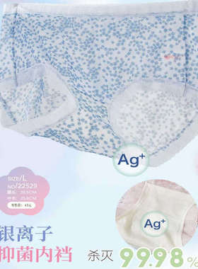 黛丝少女22529超薄透气冰丝中腰蕾丝边柔软亲肤女士抗菌三角内裤