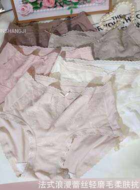 YSJ1512法式浪漫蕾丝轻磨毛女士中腰内裤10A抗菌包臀柔肤三角裤秋
