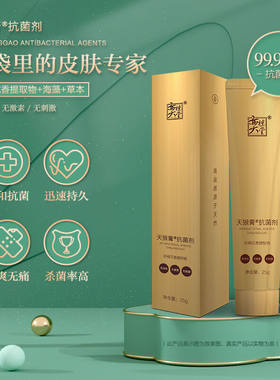 奕德堂天狼膏抗菌剂25g新包装