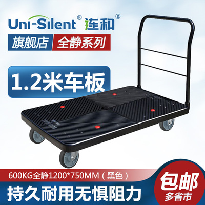 连和平板手推车搬运车大尺寸板车小推车拉货车Uni-silent超静拖车