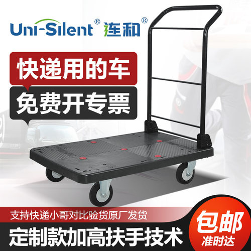 uni-silentPP料折叠超静连和推车