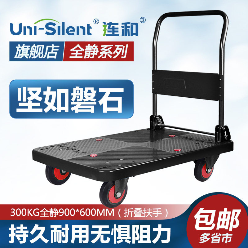 连和Uni-silent平板车手推车快递同款小推车拉货车全静折叠搬运车