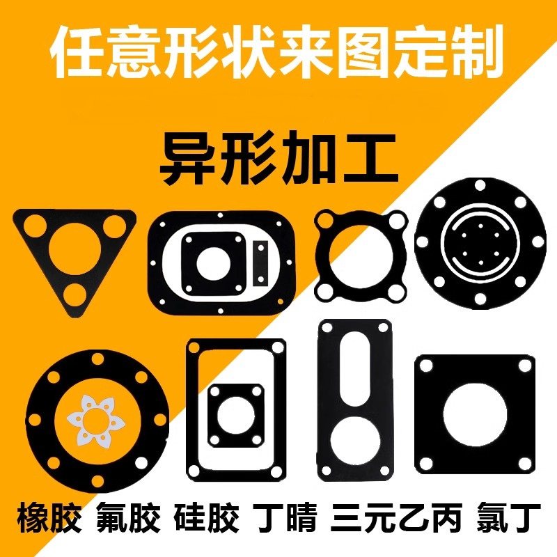 硅橡胶PTFE异型数控激光加工定制