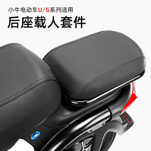 适用小牛电动三件套G/F400T/U2/UQi+/U1D/US/G2/F2后货架托盘搁脚