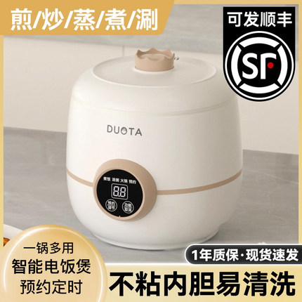 青葵小型迷你电饭锅学生宿舍多功能可蒸煮一体家用小电饭煲1到2人
