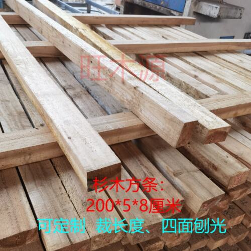 杉木木方定制木条建筑装修木料