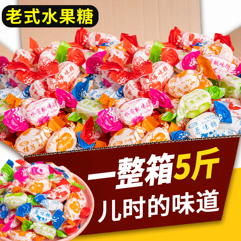 【老式水果硬糖】80后怀旧糖果婚庆喜糖批发过年儿时小吃传统零食