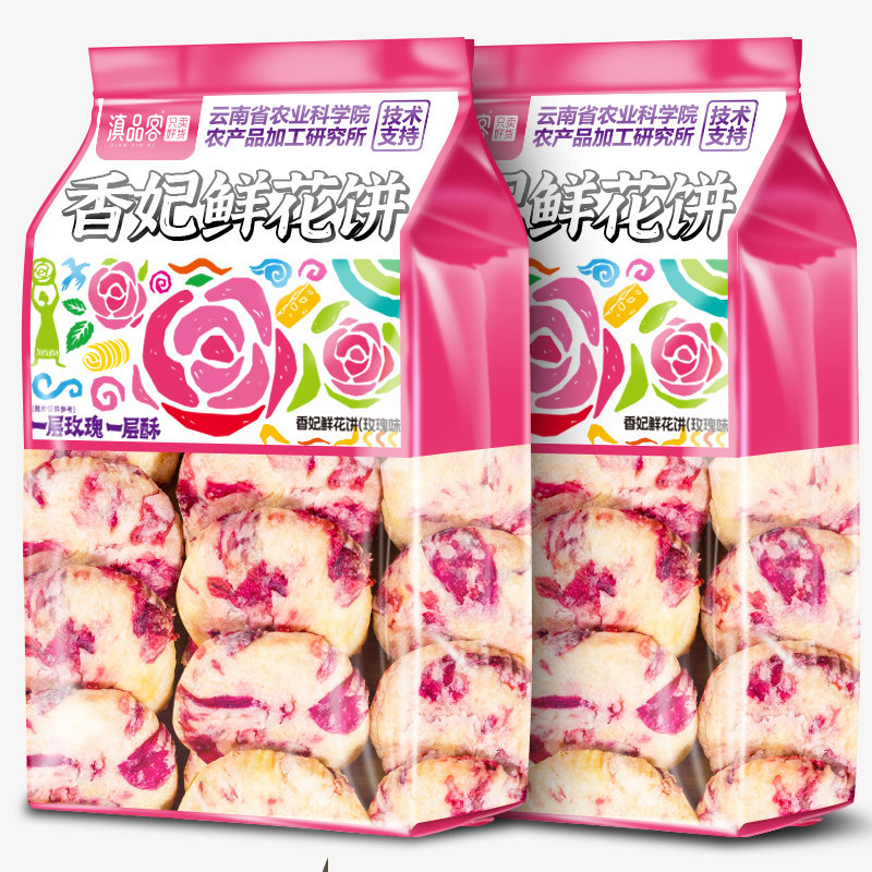 农科院滇品客黄油千层玫瑰酥云南特产香妃鲜花饼网红解馋零食糕点,零食/坚果/特产,鲜花饼,淘宝优惠券,粉丝福利购,淘宝优惠卷