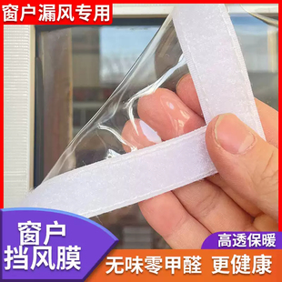 冬季窗户防风保暖膜防寒加厚塑料布封门防尘保温挡风神器高清透明