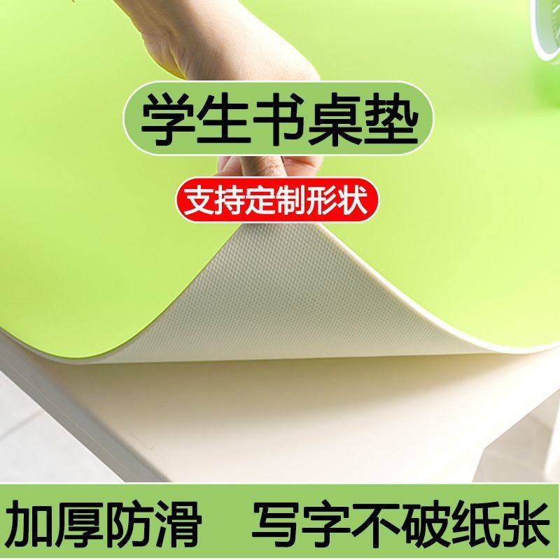 护眼学习桌垫皮革学生写字桌垫防滑防撞免洗支持定制姓名学校Logo,居家布艺,桌布,淘宝优惠券,粉丝福利购,淘宝优惠卷