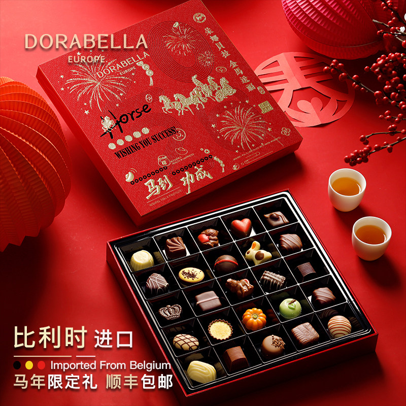 新春马年进口巧克力糖果礼盒装送女生朋友男孩儿童零食情人节礼物