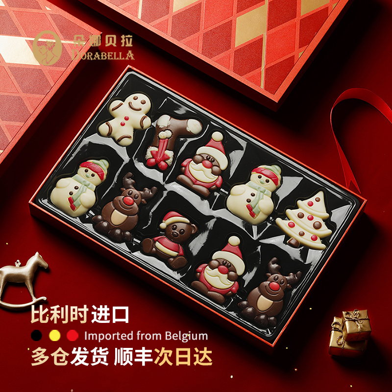 圣诞节限定比利时进口巧克力礼盒装儿童高端小零食品日历盲盒礼物
