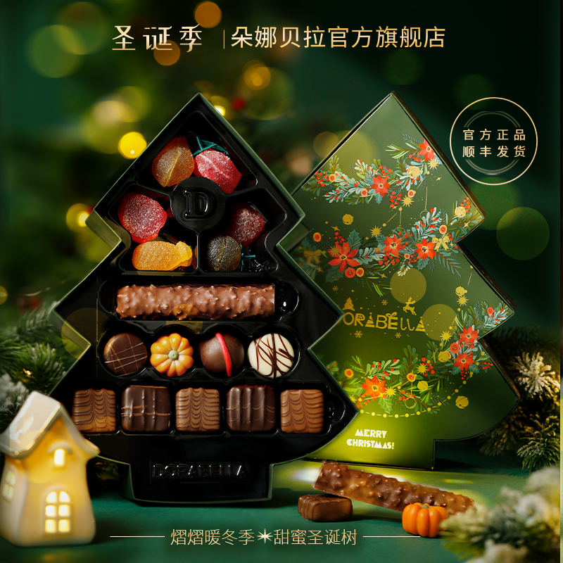 圣诞节水果软糖礼盒装送女生朋友男孩进口巧克力儿童小零食品礼物