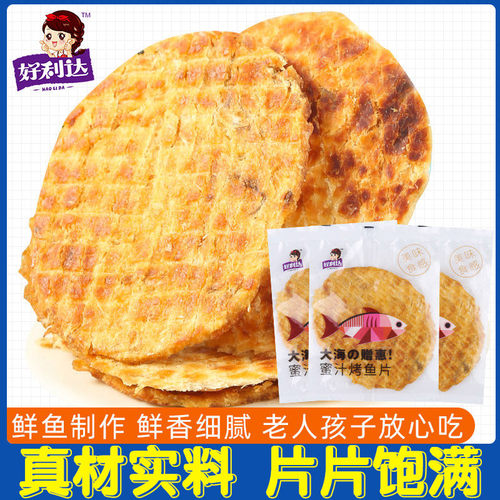 好利达烤鱼片蜜汁好利达