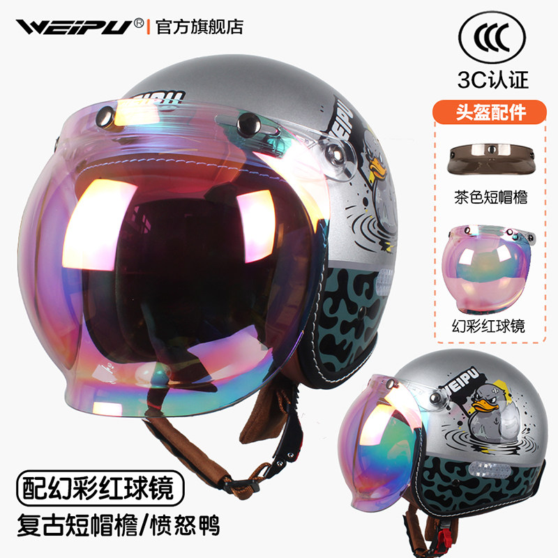 四季通用保暖复古巡航车头盔