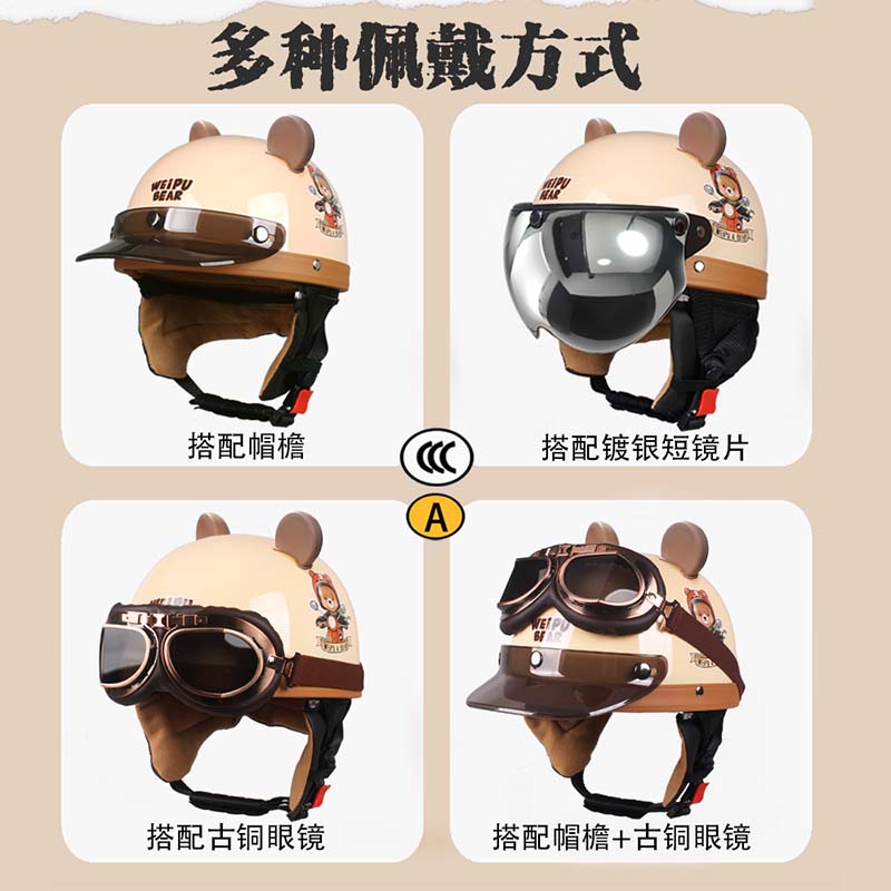 复古头盔挡风眼镜安全帽防风镜片骑行头盔镜片挡风防晒镜片面罩