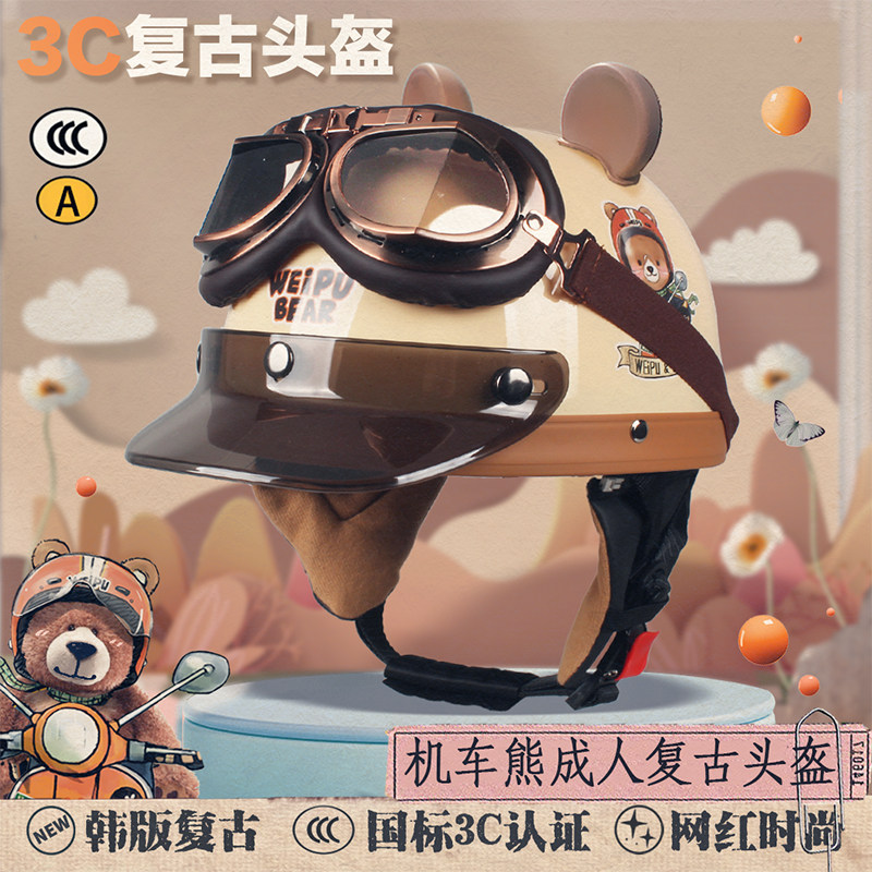 3C认证电动摩托车头盔男女四季通用半盔夏季防晒电瓶车复古安全帽