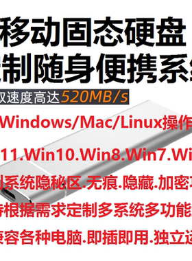 Windows To Go移动固态硬盘Linux苹果Mac双系统随身插USB无痕WTG